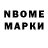Марки 25I-NBOMe 1,5мг Ivan Nastology