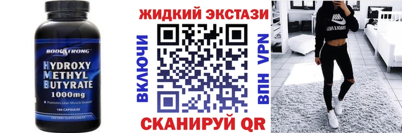 Бутират жидкий экстази  Белоярский 