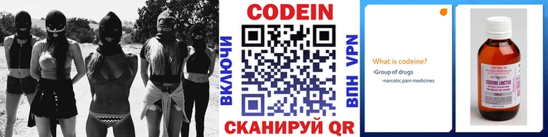 Кодеиновый сироп Lean Purple Drank  блэк спрут ссылки  Белоярский 