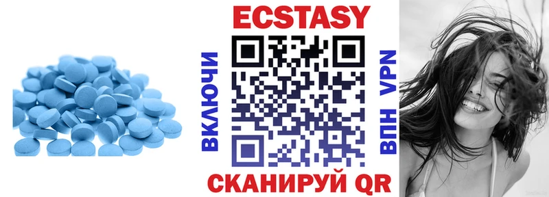 Ecstasy 99%  Белоярский 