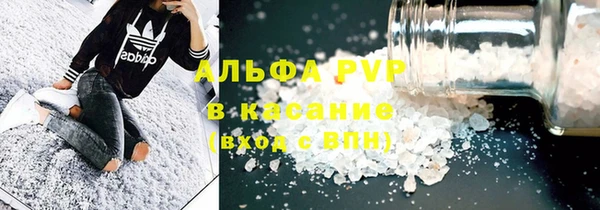альфа пвп Балахна