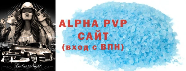 альфа пвп Балахна