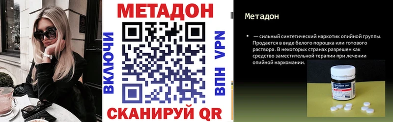 Метадон methadone  Белоярский 